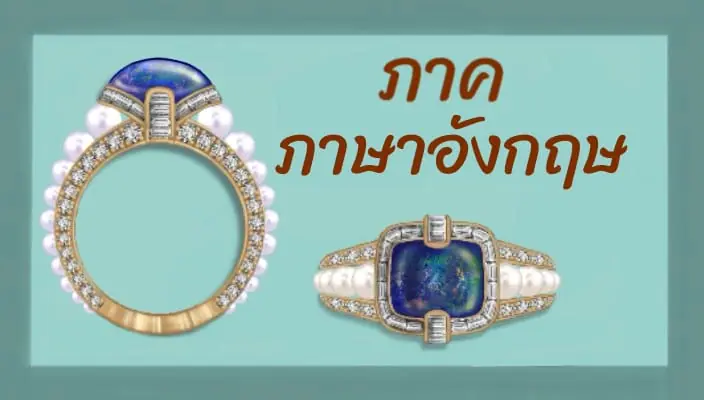 การออกแบบเครื่องประดับด้วยแอพลิเคชั่น Procreate on iPad (อังกฤษ) Online Live Class